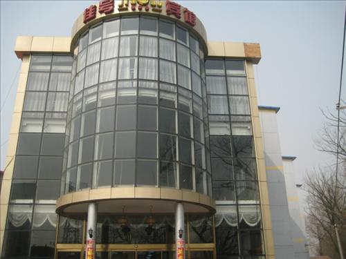 Jiahao Airport Business Hotel Beijing Luaran gambar